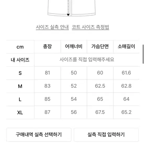 예일 코트 팝니다 !