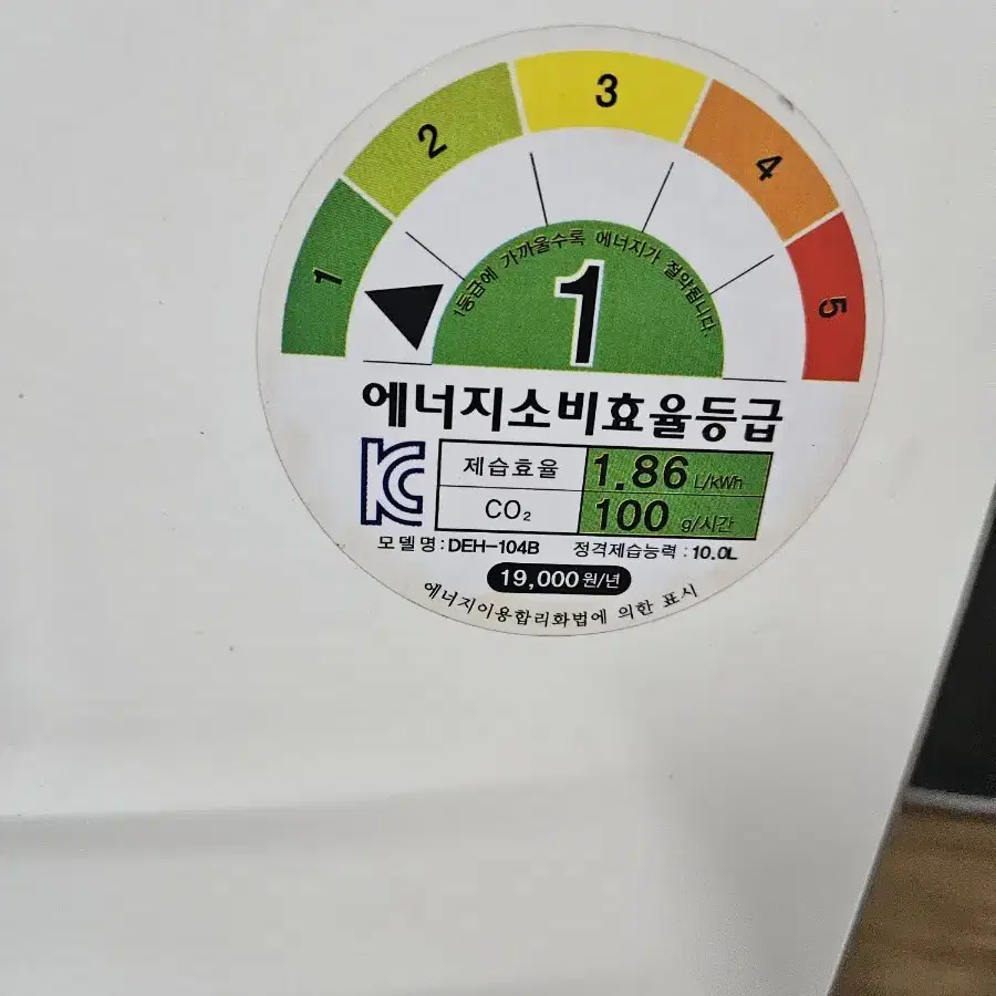 동양매직 제습기10리터 결로방지예방 물잘빨립니다 빨래잘말립니다 1등급재품