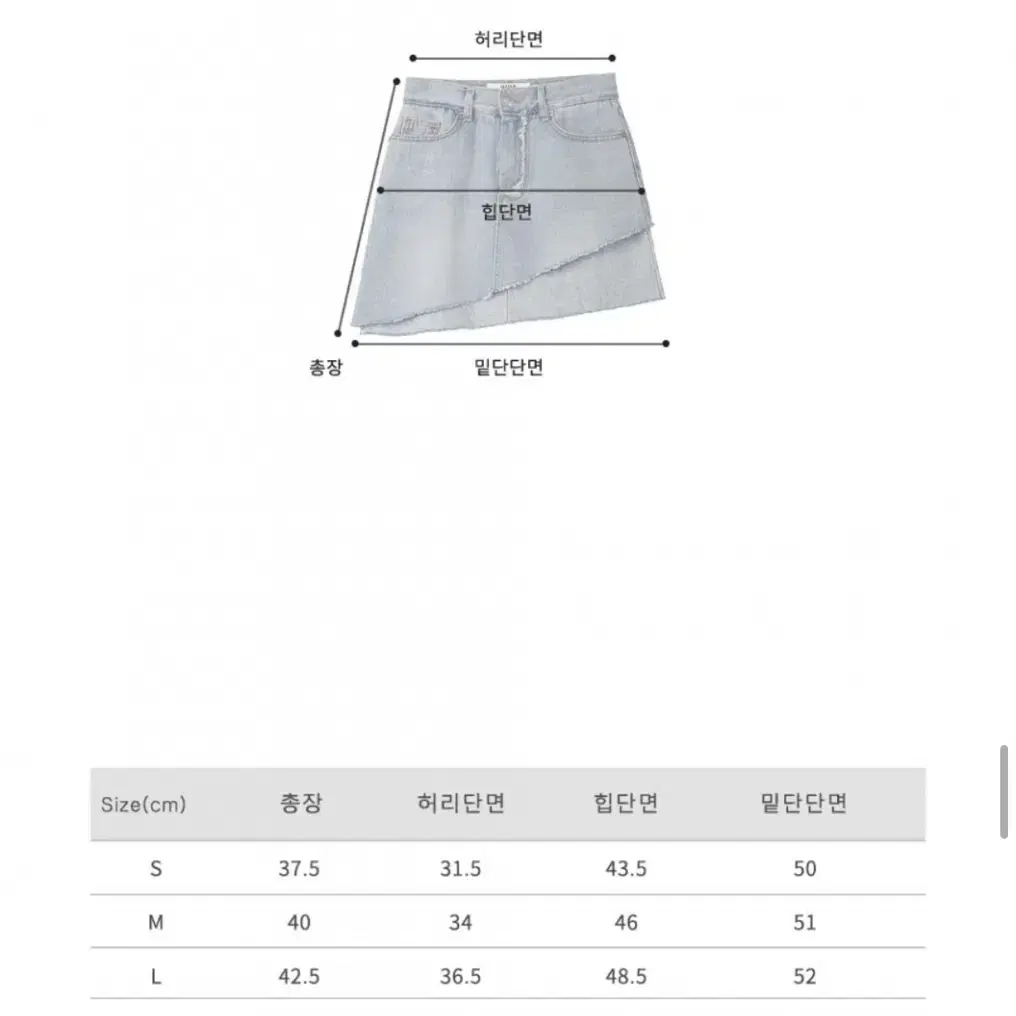 [새상품] 어반드레스 레이어드 데님 스커트