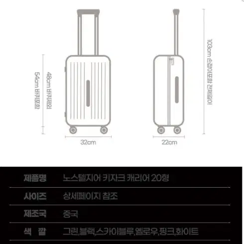 캐리어 가방 새상품 20인치