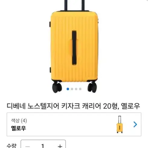 캐리어 가방 새상품 20인치