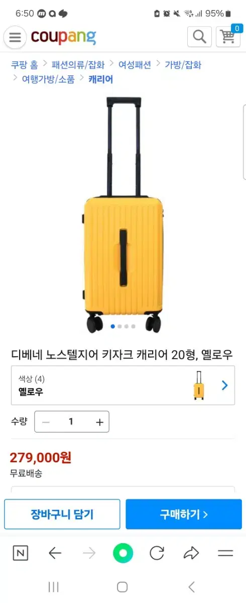 캐리어 가방 새상품 20인치