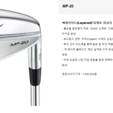 미즈노 MP20 MMC 아이언세트 7개 스틸아이언 DG120 S200