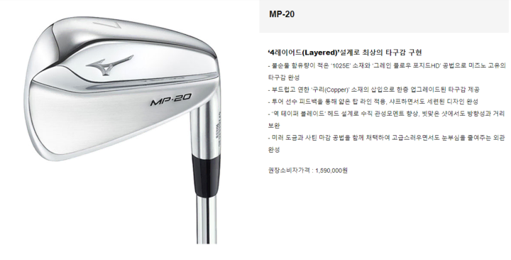 미즈노 MP20 MMC 아이언세트 7개 스틸아이언 DG120 S200