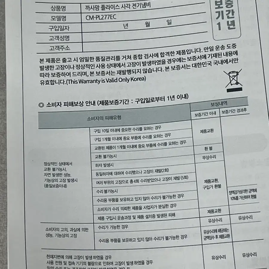 새상품 까사맘 플라이스 사각 전기쿠커 CM-PL277EC