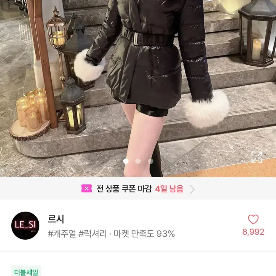 온업 글로시 사가폭스퍼 소매 후드퍼 숏 벨트 패딩