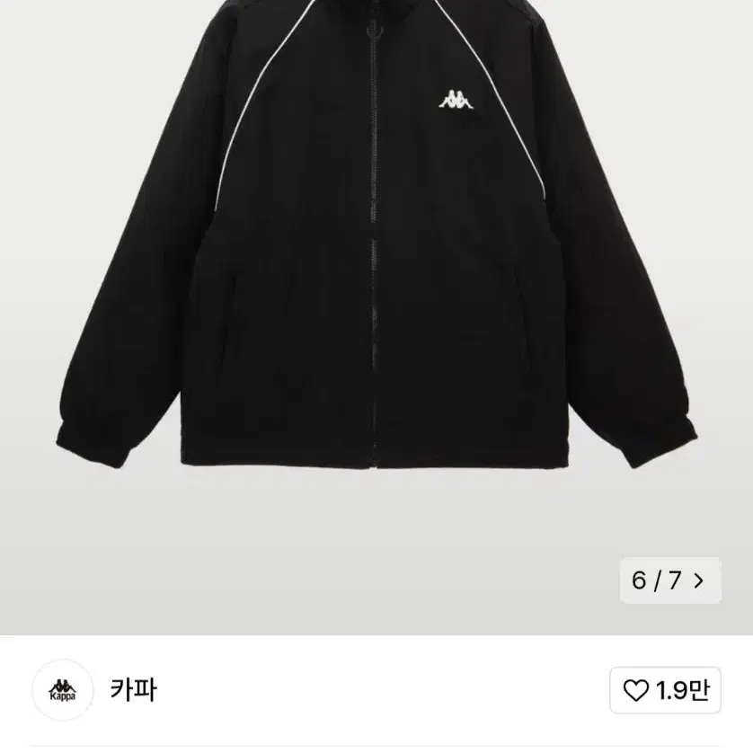 새상품 2XL XXL 카파 바람막이 블랙 바람막이 급매 트레이닝복 110