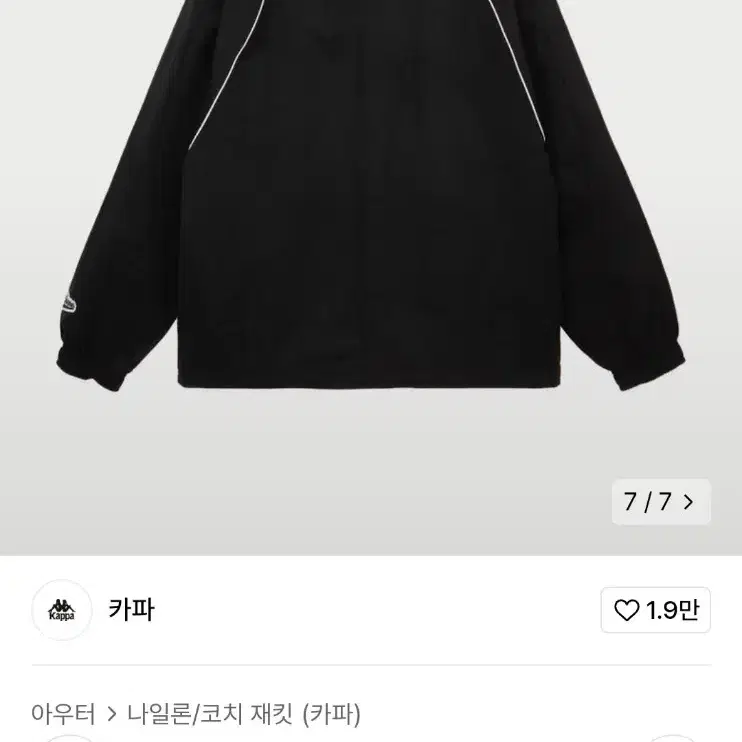 새상품 2XL XXL 카파 바람막이 블랙 바람막이 급매 트레이닝복 110