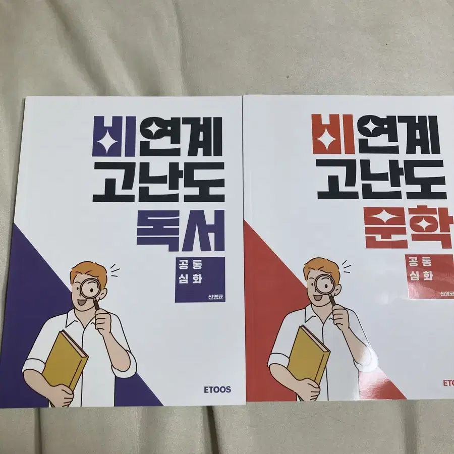 이투스 신영균t 독서 문학 교재