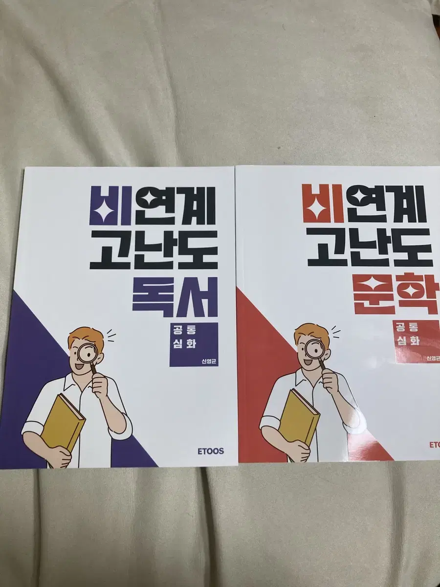 이투스 신영균t 독서 문학 교재