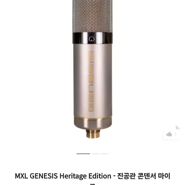 MXL GENESIS HE 진공관 콘덴서 마이크 판매합니다.