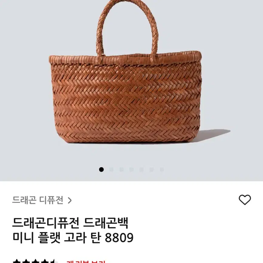 드래곤디퓨전 미니플랫고라  탄