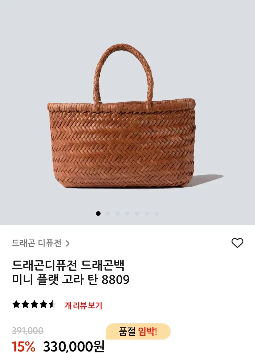 드래곤디퓨전 미니플랫고라  탄