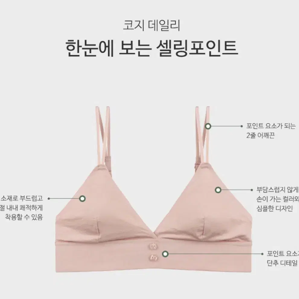 브라 판매