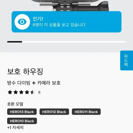 고프로11 악세서리번들+방수하우징+텔신충전기