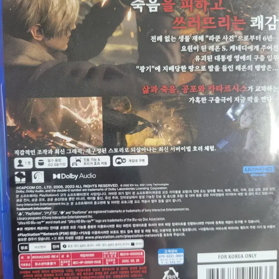 ps5 바이오하자드 re4