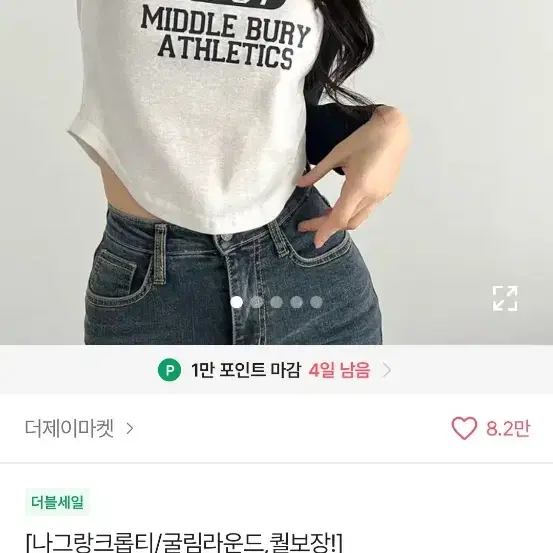 에이블리 나그랑 크롭티 굴림라운드(블랙)