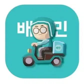 배민 첫주문 12000원 쿠폰