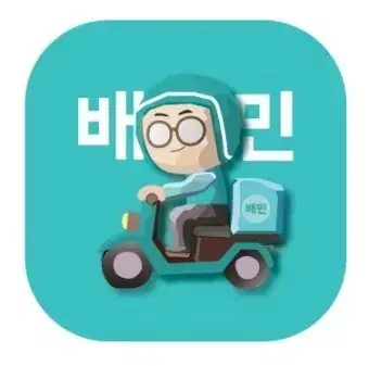 배민 첫주문 12000원 쿠폰