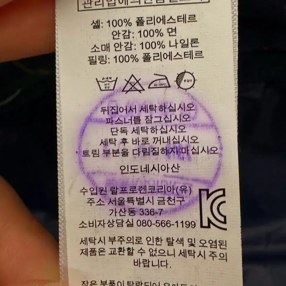 Polo 폴로랄프로렌 신형라벨 퀼티드 바라쿠타 자켓