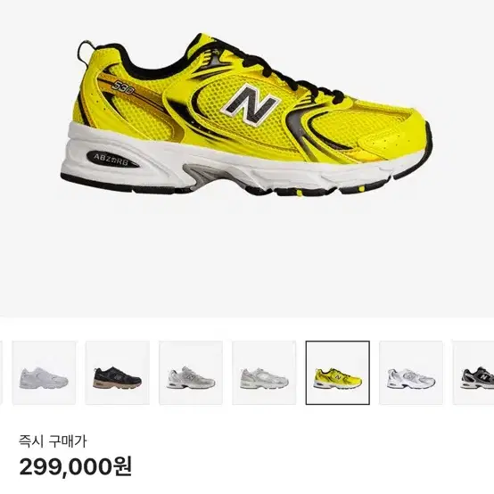 New Balance 530 Yellow | 뉴발 530 형광 250