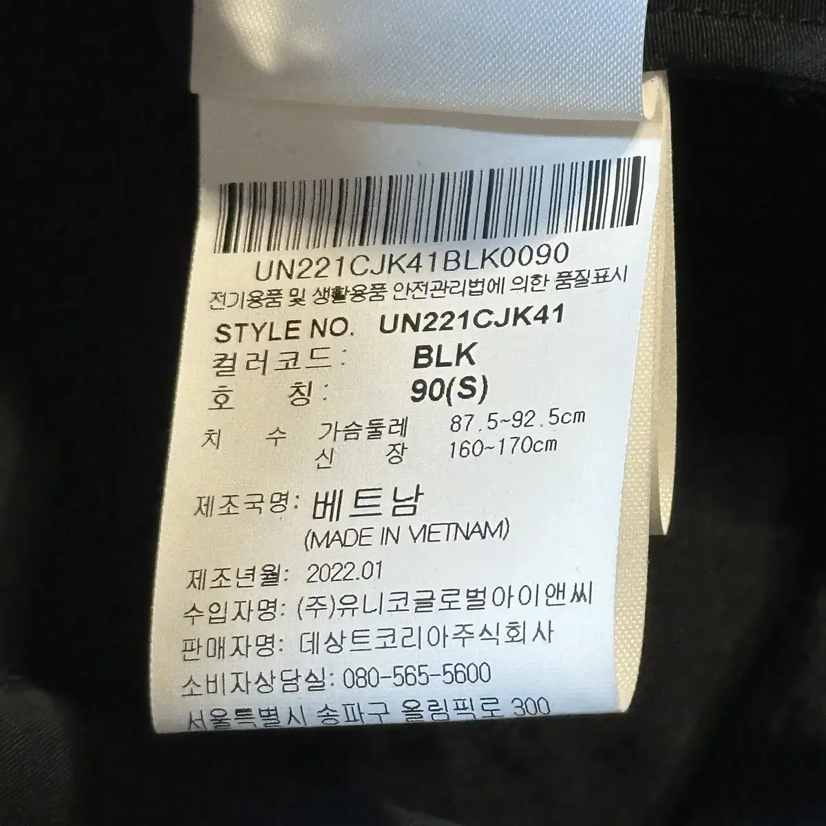 [S] 엄브로 UMBRO 투웨이 클래식 웜업 바람막이 자켓 블랙