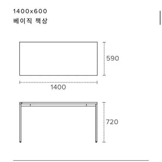 데스커 책상 1400