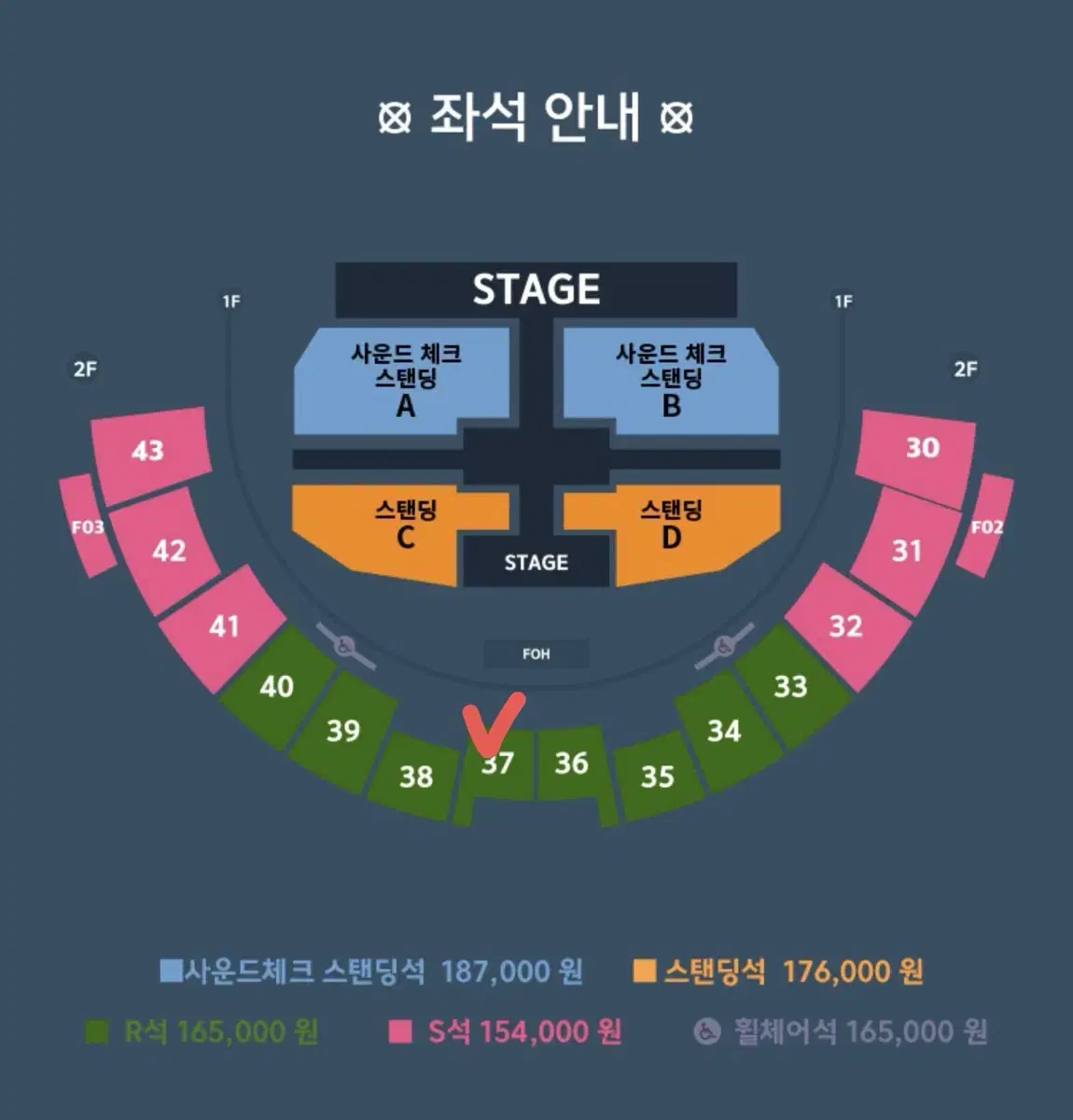 이창섭 앵콜콘서트 첫콘 37구역 5열 좌석 양도