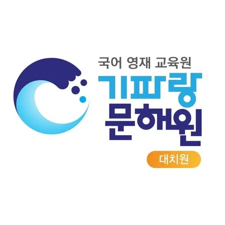 기파랑 선랑책 구함