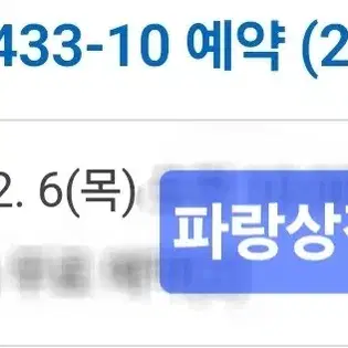 133-10 2월 6일 럭드 대리구매 해드립니다