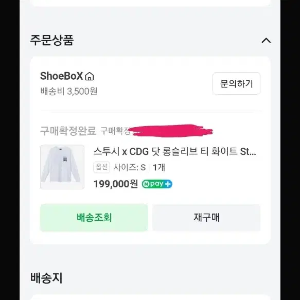 스투시cdg긴팔