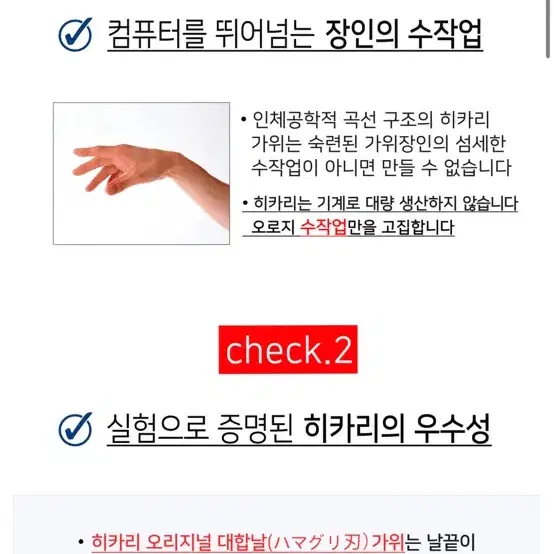 미용가위 히카리 세브 6.5인치 가위 팔아요