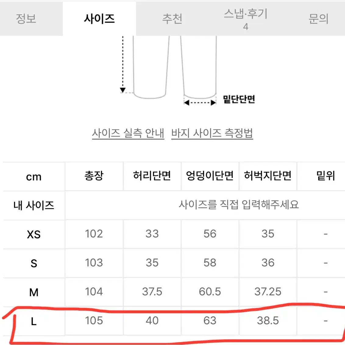 씨네코닥 세미오버핏 그래픽 워싱 조거 팬츠 RED