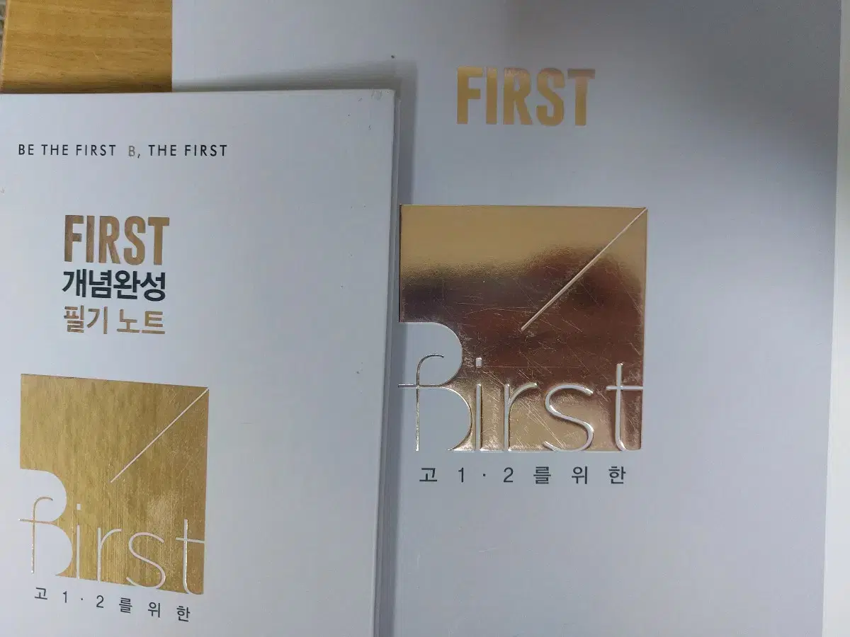 [새책] 배기범 first 개념완성 풀세트