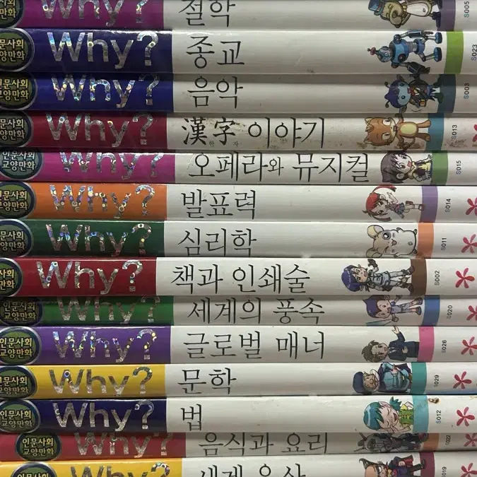 Why책 와이책 166권 판매합니다