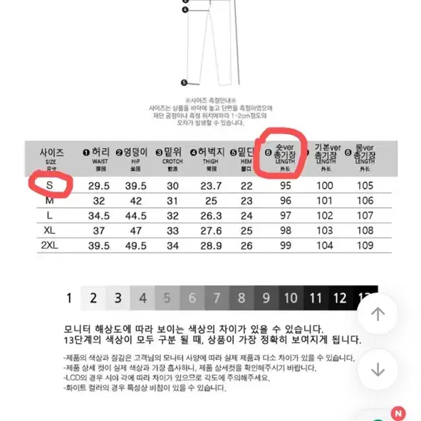 에이블리 부츠컷 하이웨스트 청바지