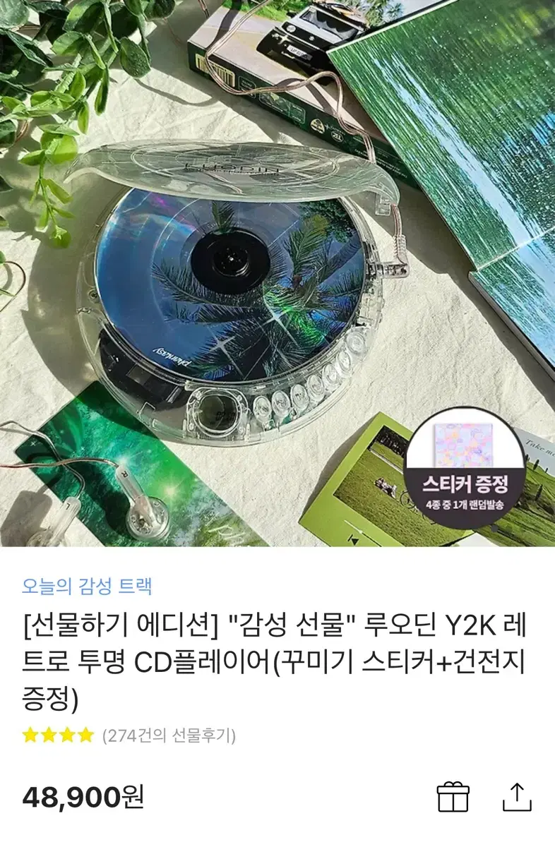 루오딘 CD 플레이어 새제품