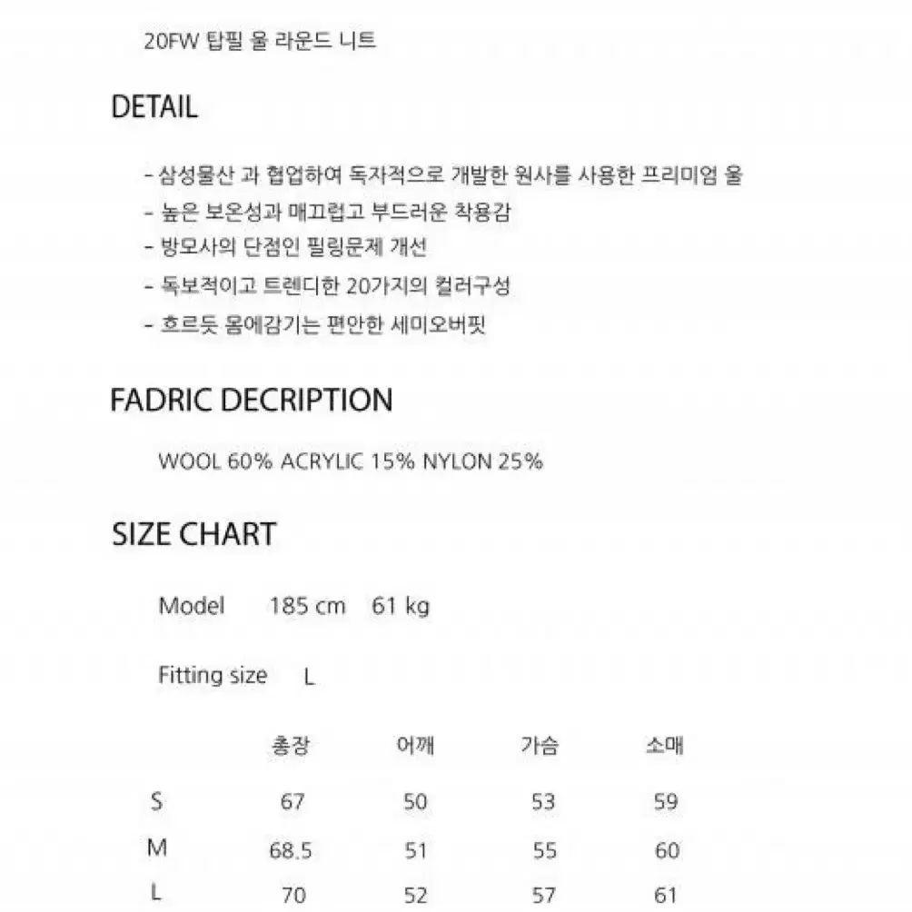 쿠어 탑필 울 라운드 니트 블랙