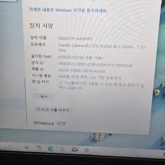 레노버 노트북 부품용