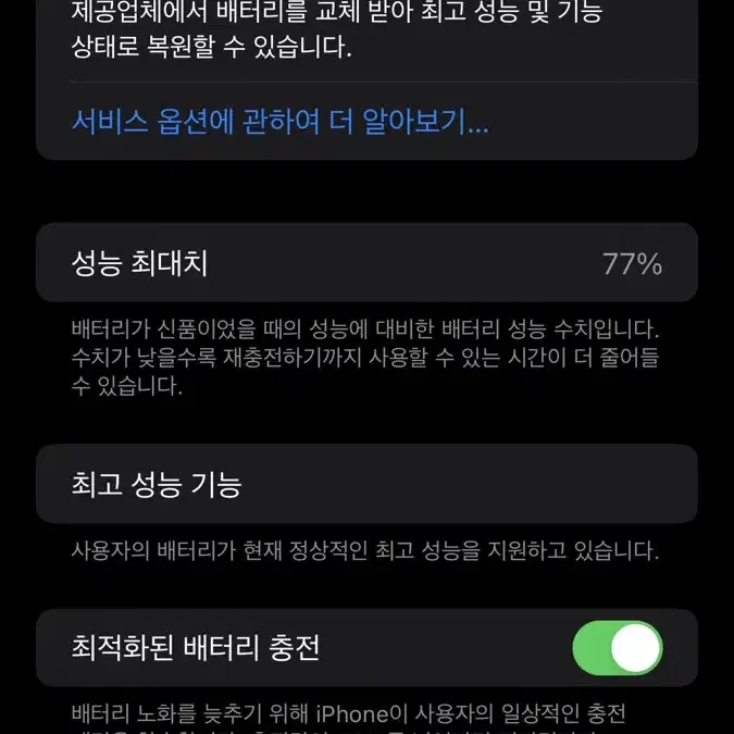 아이폰7+ 실버