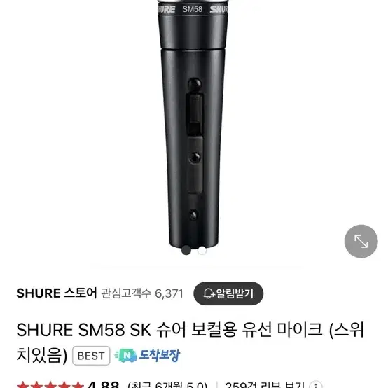 슈어 sm58 유선 마이크