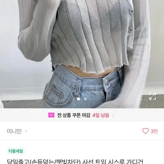 가디건