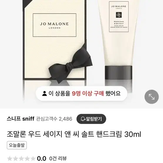 조말론 핸드크림 새상품