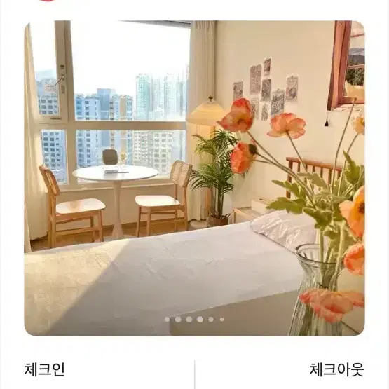 에어비앤비 서면 숙소 2/2-2/5 양도합니다!