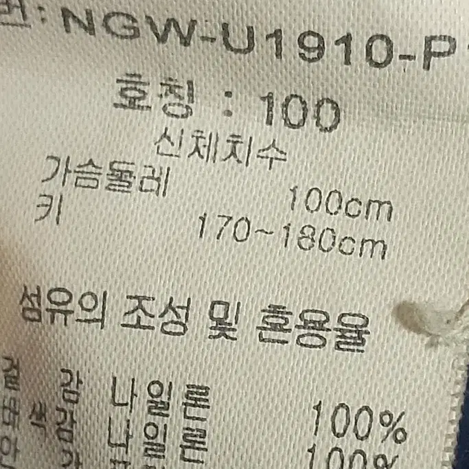 NIX 닉스 덕다운 오리털 패딩 남성 100