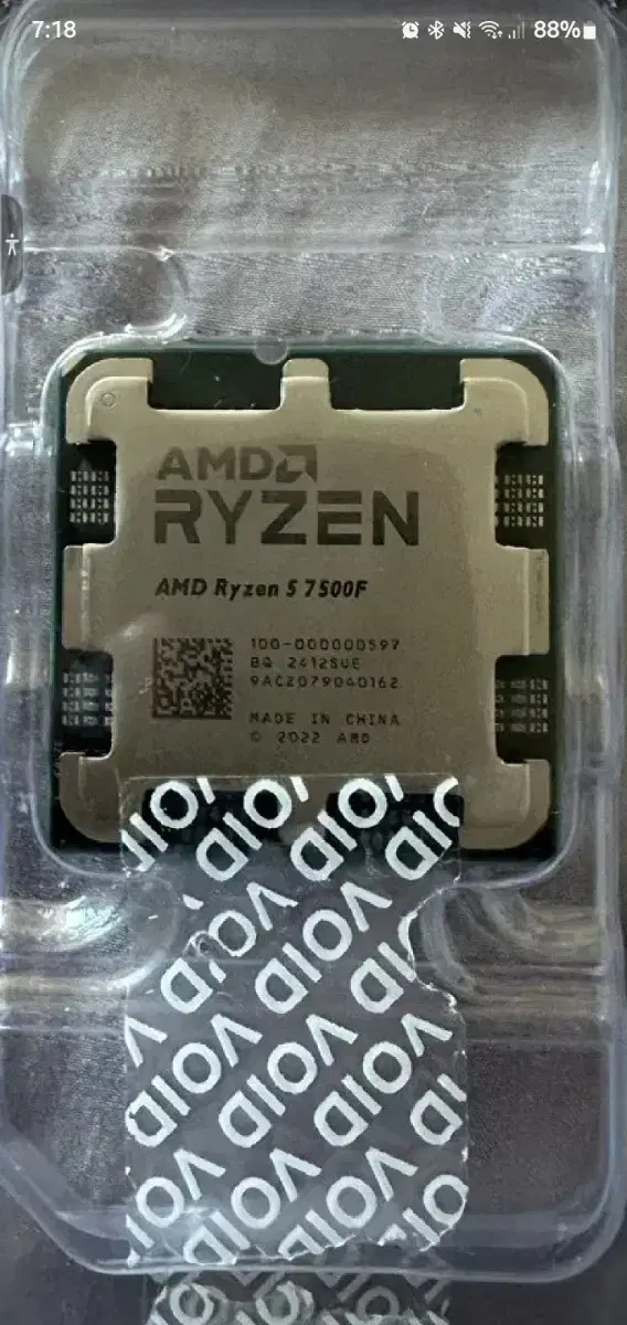 라이젠 RYZEN 7500F