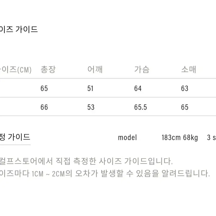 캐피탈 본 데님 리버시블 자켓 3