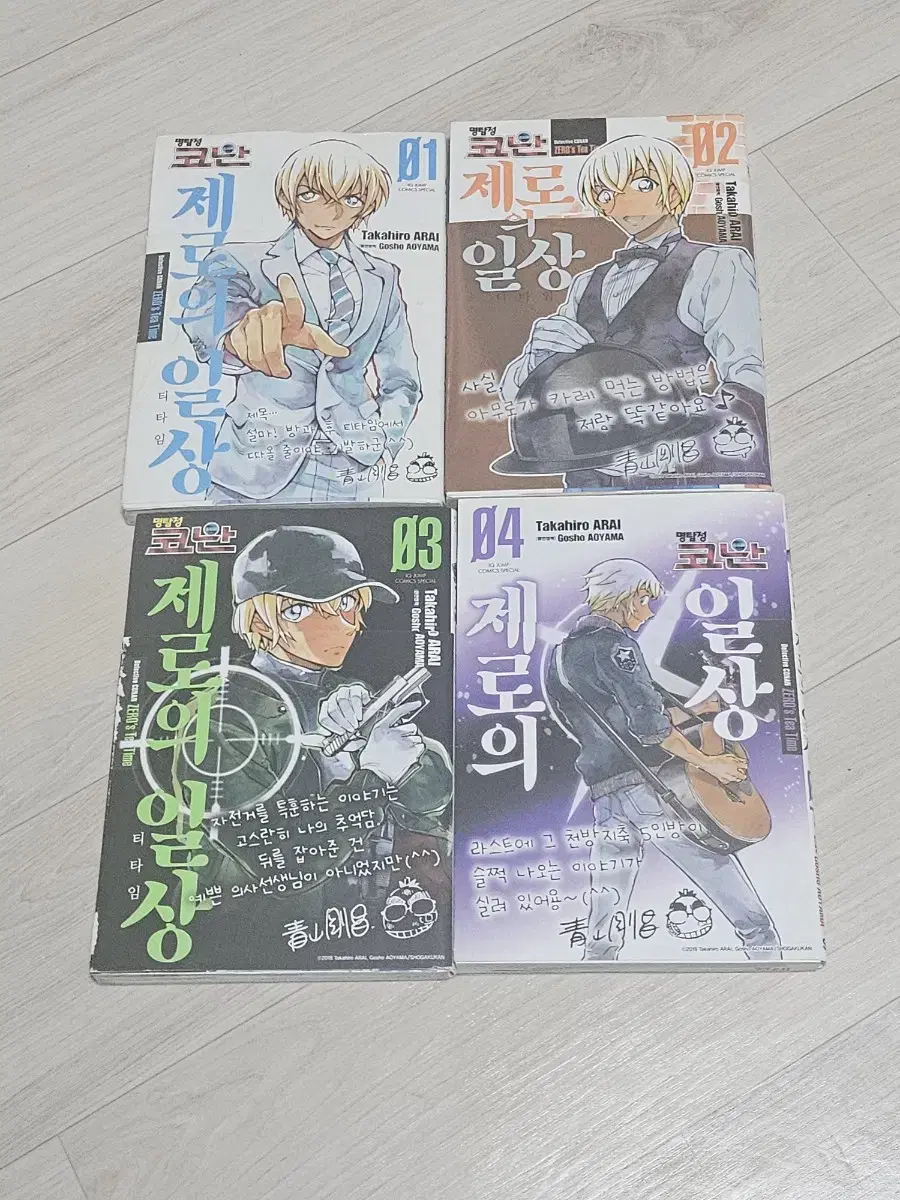 Detective Conan Zero's Daily Life Comic Book Sold