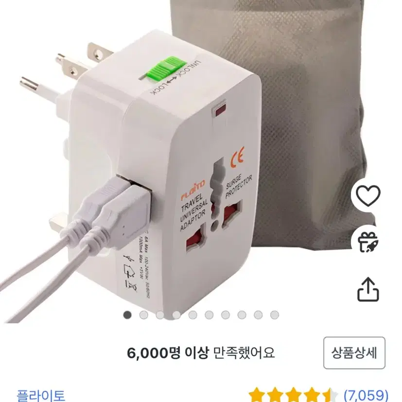 여행용 멀티어댑터