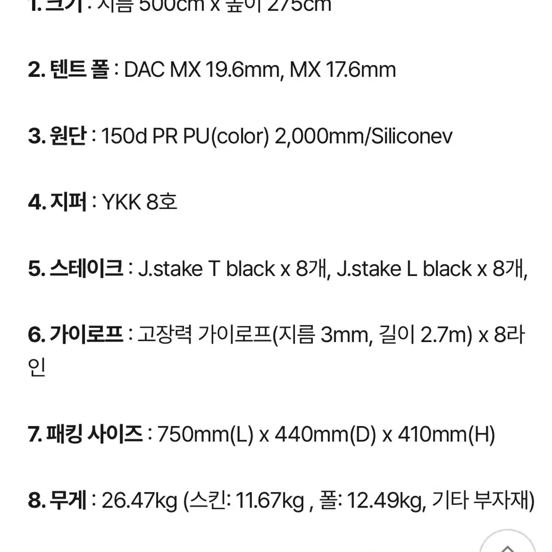 코오롱스포츠 빅돔 (한정판) 판매